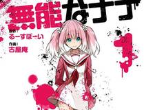 漫画封面2