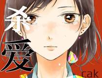 漫画封面10