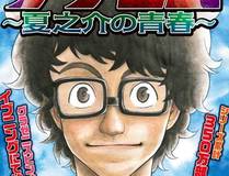 月光花园精品漫画推荐